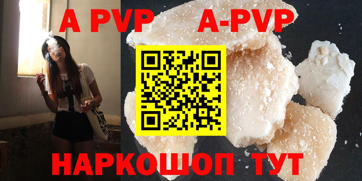 Бирск  А ПВП крисы CK  Alpha PVP мука  Alpha PVP  Вход с VPN 