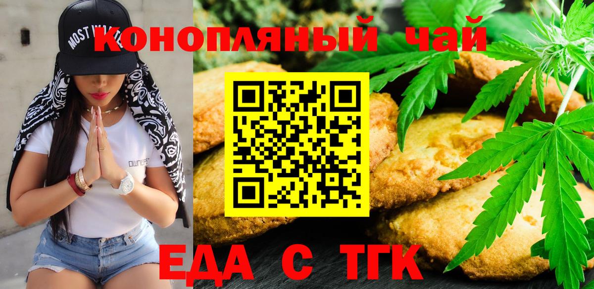 Cannafood конопля Бирск