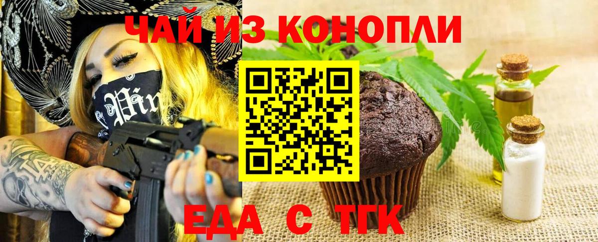 Canna-Cookies марихуана  Вход с VPN  Бирск 