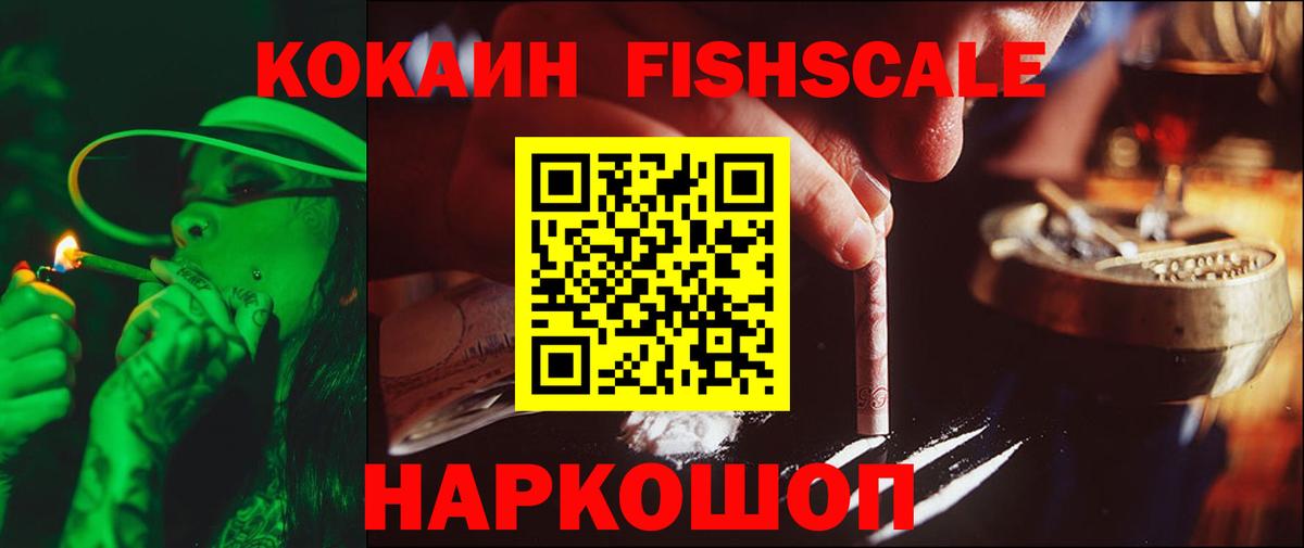 КОКАИН Боливия  COCAIN 98%  Cocaine  Вход с VPN  Бирск 
