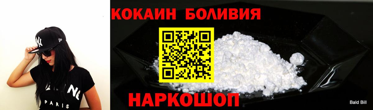 COCAIN 99% Бирск