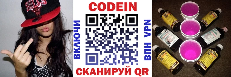 Кодеиновый сироп Lean Purple Drank  что такое   Бирск 