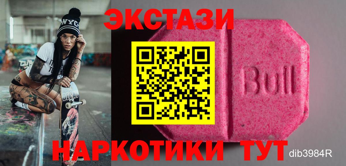 площадка Telegram  Экстази 250 мг  Вход с VPN  Ecstasy  ЭКСТАЗИ Дубай  Бирск 