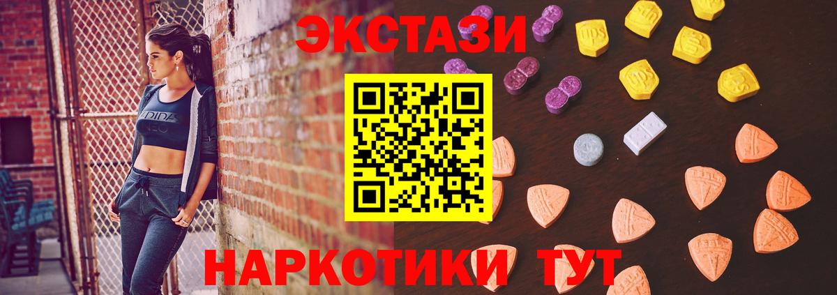 ЭКСТАЗИ круглые Бирск