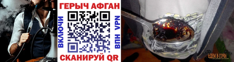Героин Афган  цена   дарк нет как зайти  Бирск 