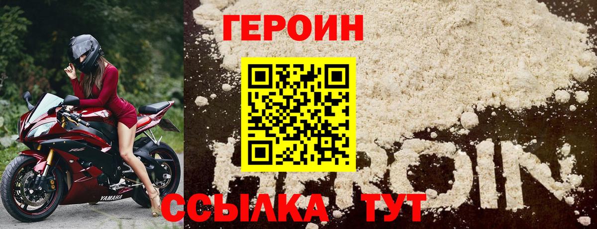 Бирск  Героин гречка  Вход с VPN 