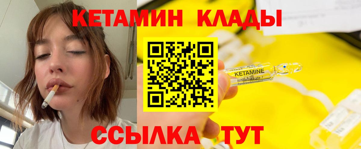 Бирск  КЕТАМИН ketamine  OMG сайт  Вход с VPN  Кетамин ketamine 