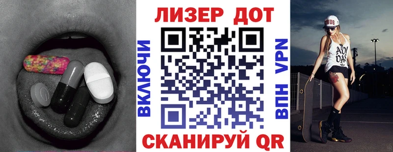 ЛСД экстази кислота  Бирск 