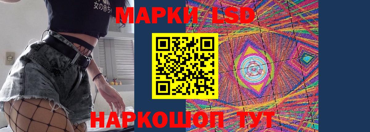 LSD-25 экстази кислота  ЛСД экстази кислота  Вход с VPN  Бирск 