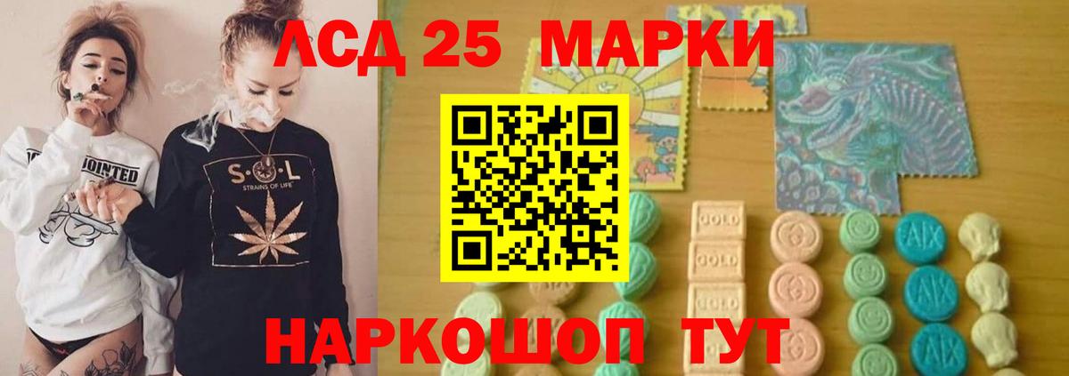 ЛСД экстази кислота Бирск