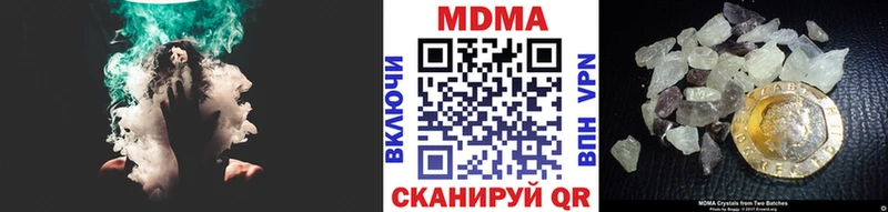 МДМА кристаллы Бирск