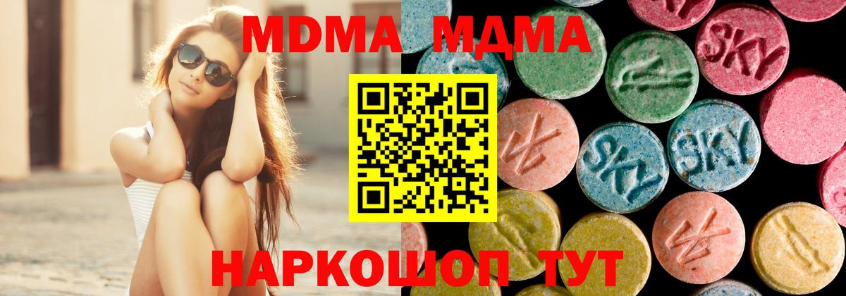 MDMA Molly  MDMA crystal  Бирск  Вход с VPN 