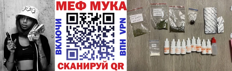 Мефедрон мука  Бирск 