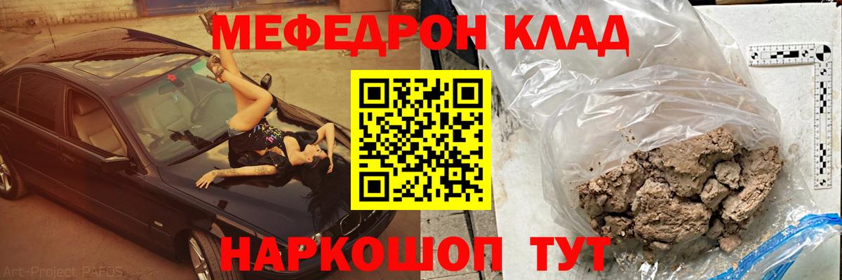 купить закладку  Вход с VPN  МЕФ mephedrone  Бирск  Мефедрон мяу мяу 
