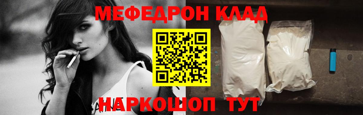 МЕФ  Бирск