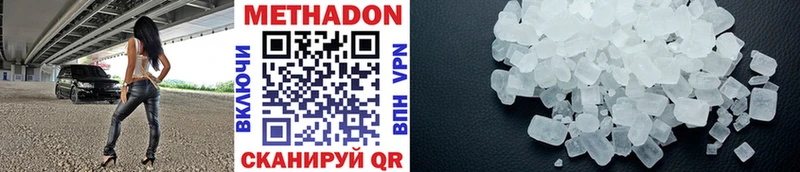 МЕТАДОН VHQ продажа наркотиков Бирск