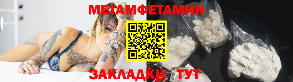 МЕТАМФЕТАМИН кристалл  Вход с VPN  МЕТАМФЕТАМИН кристалл  Бирск 