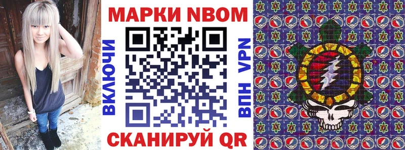 Наркотические марки 1,8мг  blacksprut tor  Бирск 