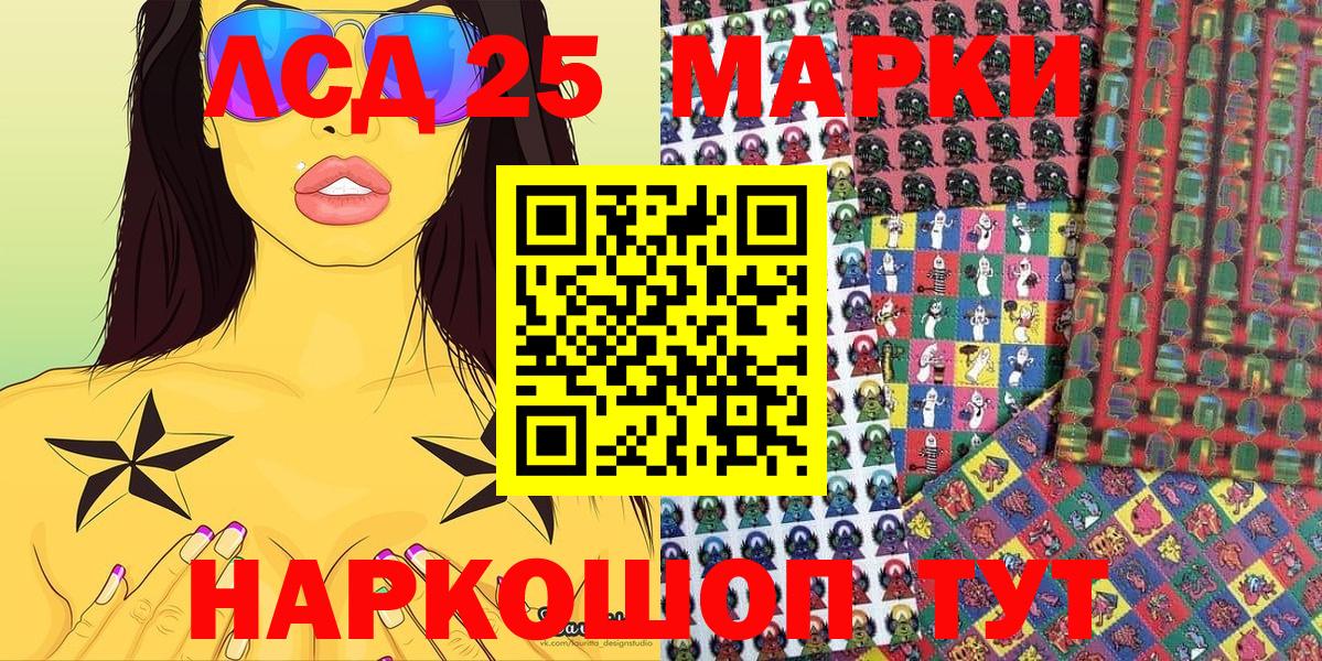 Бирск  Наркотические марки 1,5мг  Марки 25I-NBOMe  Вход с VPN 
