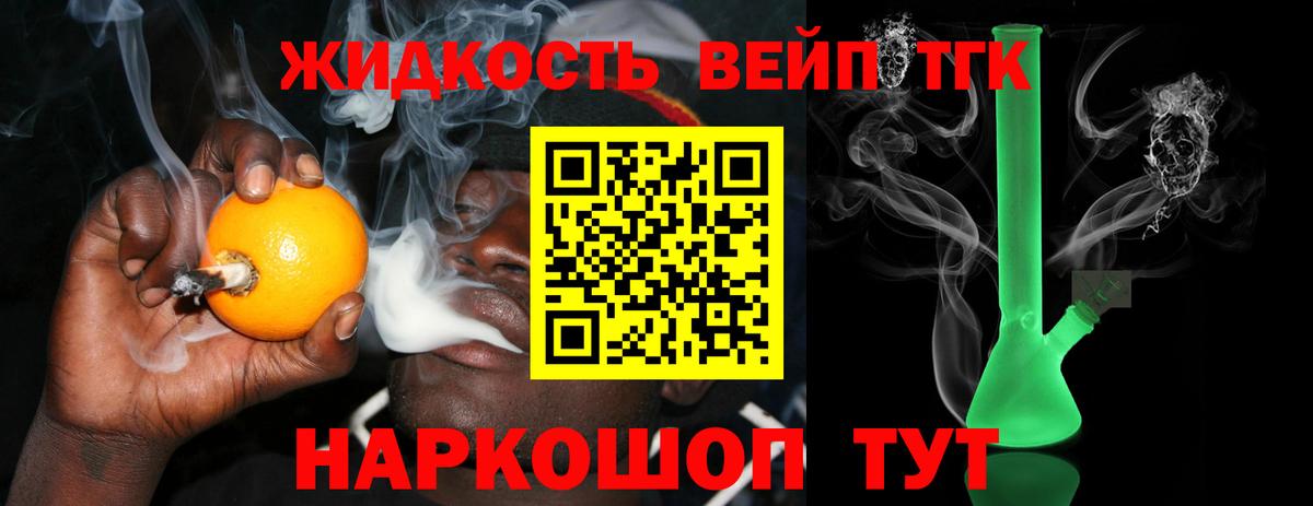 ТГК вейп  купить закладку  Бирск  Вход с VPN  ТГК вейп с тгк 