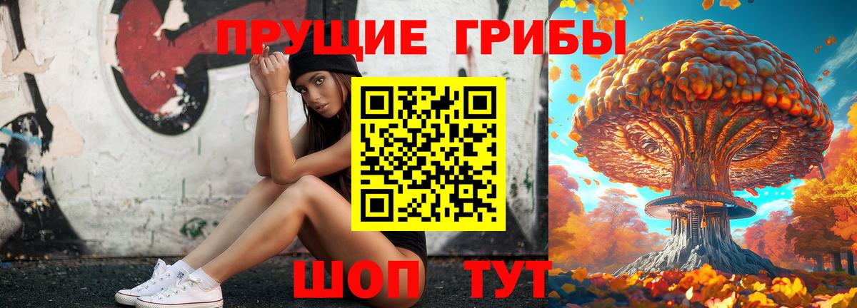 Галлюциногенные грибы MAGIC MUSHROOMS Бирск
