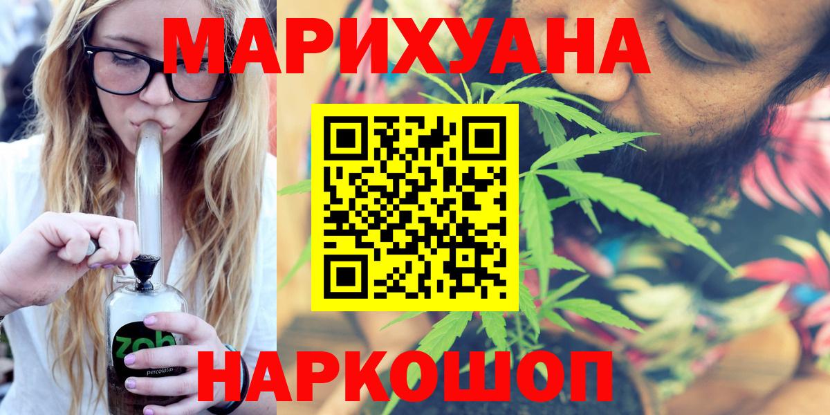 Марихуана планчик Бирск